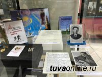 Сенатор Дина Оюн передала документы о Герое Советского Союза Николае Трофимове из подмосковного музея в фонды Национального музея Тувы