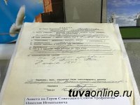Сенатор Дина Оюн передала документы о Герое Советского Союза Николае Трофимове из подмосковного музея в фонды Национального музея Тувы