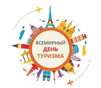 В честь Дня туризма в Кызыле проводятся благотворительные экскурсии