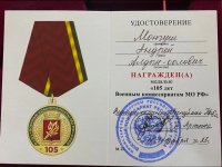 Народный хоомейжи Андрей Монгуш награжден военным комиссариатом Тувы