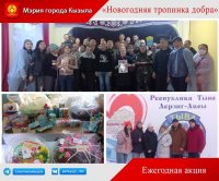 Добрый праздник: волшебниками стали простые жители Кызыла