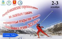 2 декабря на базе отдыха "Тайга" лыжными гонками откроется зимний спортивный сезон в Туве