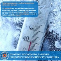 В Туве в ночь на 12 декабря ожидается -47°С