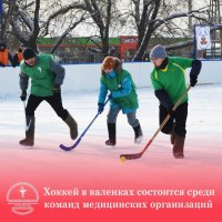 Врачи по всей Туве сыграют в хоккей в валенках