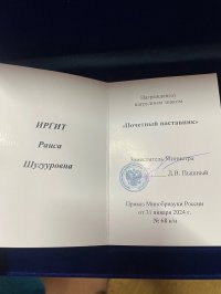 Сенатор Дина Оюн отметила ученых Тувы, занимающихся вопросами глубокой переработки шерсти и переработки угля