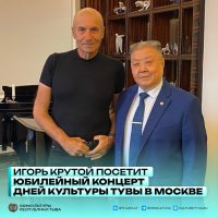Игорь Крутой рассматривает возможность открытия филиала Академии Игоря Крутого в Туве