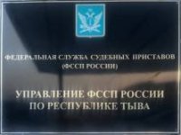 Приставы Тувы взыскали с молодого врача 1,7 млн рублей за за неисполнение обязательной отработки