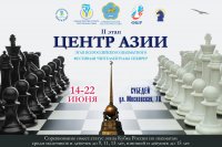 15 июня в Кызыле впервые стартует Этап Детского Кубка России. До 13 июня на сайте ведется регистрация участников