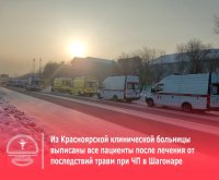 Последний пострадавший при взрыве на Шагонарской ТЭЦ пациент вернулся после лечения в Красноярске домой