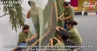 Спасительное увлечение: волонтёры села Эйлиг-Хем в Туве плетут маскировочные сети для защиты бойцов