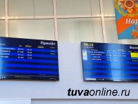 Расписание авиарейсов из/в аэропорт города Кызыла "ЛЕТО-2024"