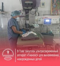 В Перинатальном центре установлен и применяется новый важный для младенцев с респираторными нарушениями аппарат стоимостью 6 млн. рублей