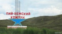Ущерб от деятельности недропользователя на реке Чежи в Пий-Хемском кожууне Тувы превышает 330 млн. рублей