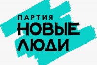 Избирком Тувы зарегистрировал республиканский список партии "Новые люди" нв выборах в парламент республики