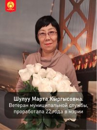 Ветеран муниципальной службы Кызыла Марта Шулуу: Стало больше автобусных остановок в городе