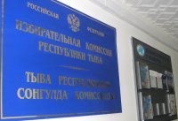 В Туве в это воскресенье пройдут 106 выборов разного уровня - от Верховного Хурала до сельских поселений