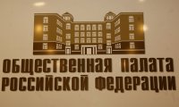 До 27 сентября граждане и НКО могут подать заявки на премию "Сообщество" Общественной палаты России