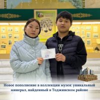 Уникальная находка в Тоджинском районе: житель Тувы передал редкий минерал в музей