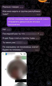 Житель Тувы из-за общения по видеосвязи стал жертвой шантажа вымогательницы в соцсети