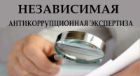 Кто и как может получить право на антикоррупционную экспертизу НПА - пояснения Управления Минюста по Туве