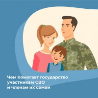 Какие меры социальной поддержки предоставляет семьям военнослужащих Отделение СФР по Республике Тыва?