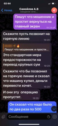 В Туве мужчина, поверивший мнимому сотруднику ФСБ, продал свою машину и отдал мошенникам 1 млн рублей