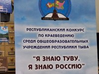 В Туве намерены возрождать подзабытые турслеты, конкурсы на знание малой родины – ее истории, географии