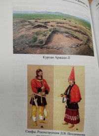 Учебное пособие «История древней Тувы» (от ашельцев до жужаней) для 5 классов отправлено в печать