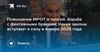 С января 2025 года станут выше пенсии, детские пособия, а также налог на доходы