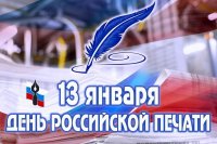 На январь 2025 года приходится много профессиональных праздников