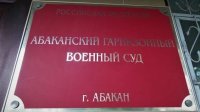 В Туве военнослужащий, применивший электрошокер к контрактнику, арестован на два месяца