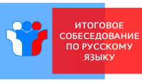 7175 девятиклассников Тувы пройдут собеседование по русскому языку