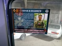 В столице Тувы Кызыле городские автобусы украсили портреты участников СВО