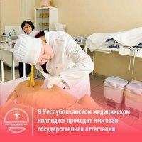 В Туве выпускники медколледжа по специальности "Акушерское дело" сдают экзамены