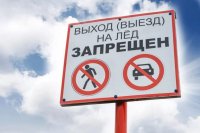 В Туве ранее чем в предыдущие годы закрыта Эйлиг-Хемская ледовая переправа