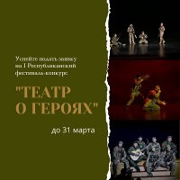 Пьесы о земляках-участников СВО поступают в Оргкомитет конкурса в Туве