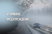 МЧС Тувы объявило штормовое предупреждение на территории республики