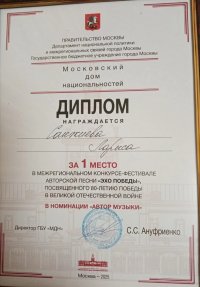 Автор исполненной тувинской вокалисткой Дамырак Монгуш песни стала победителем на всероссийском фестивале “Эхо Победы”