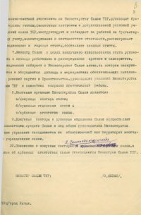 О работе связистов Тувы в годы Великой Отечественной войны 1941-1945 годов