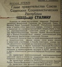 О работе связистов Тувы в годы Великой Отечественной войны 1941-1945 годов