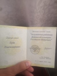 Директору спортшколы ЦСКА в Туве присвоено звание Заслуженного работника физической культуры России