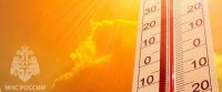 Сегодня в Туве ожидается повышение температуры воздуха до +32°С