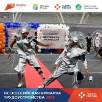 Сегодня в Туве прошла грандиозная Федеральная ярмарка трудоустройства с 1200 вакансиями