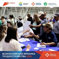 Сегодня в Туве прошла грандиозная Федеральная ярмарка трудоустройства с 1200 вакансиями