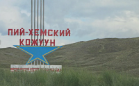 В Пий-Хемском кожууне Тувы зафиксирован подземный толчок магнитудой 4,0
