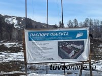 Сенатор Дина Оюн проверила ход строительства крупного социального объекта в Каа-Хемском кожууне Тувы