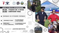 Жителей Тувы приглашают на «Зарядку со стражем порядка» 