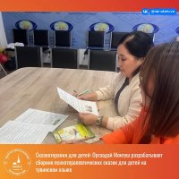 В Туве разрабатывается сборник психотерапевтических сказок на тувинском языке