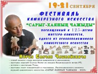 Мастера-камнерезы Тувы съедутся на фестиваль на родину своего искусства