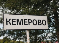 В Кемерово в поножовщине убит студент-первокурсник из Тувы